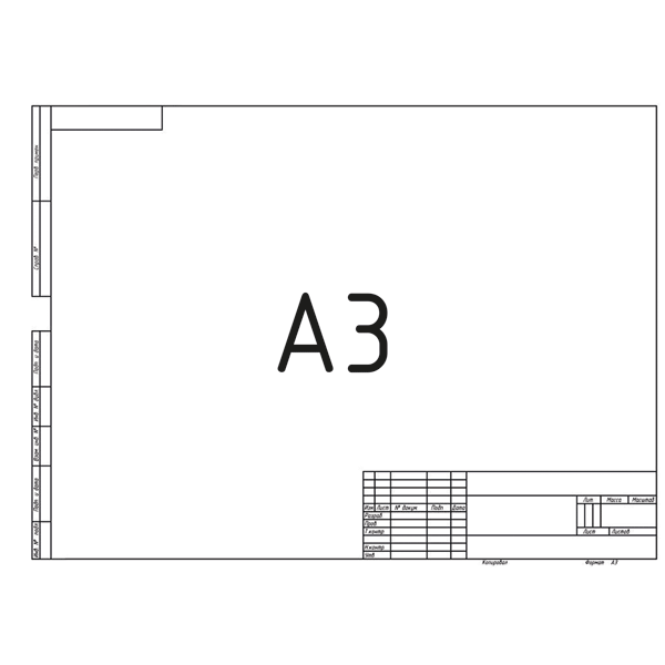 Лист а3 чертежи. Рамка для чертежа формата а1 Размеры. А3 чертежная рамка СПГТИ. Рамка для чертежа а3. Параметры чертежной рамки на а3.