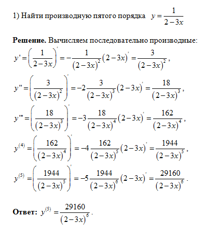 Производные примеры с решением. Примеры решения задач производных. Производная задачи с примерами. Решение задач производная функции. Производная задачи с решением.