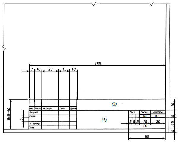 Основную надпись чертежа принято размещать где