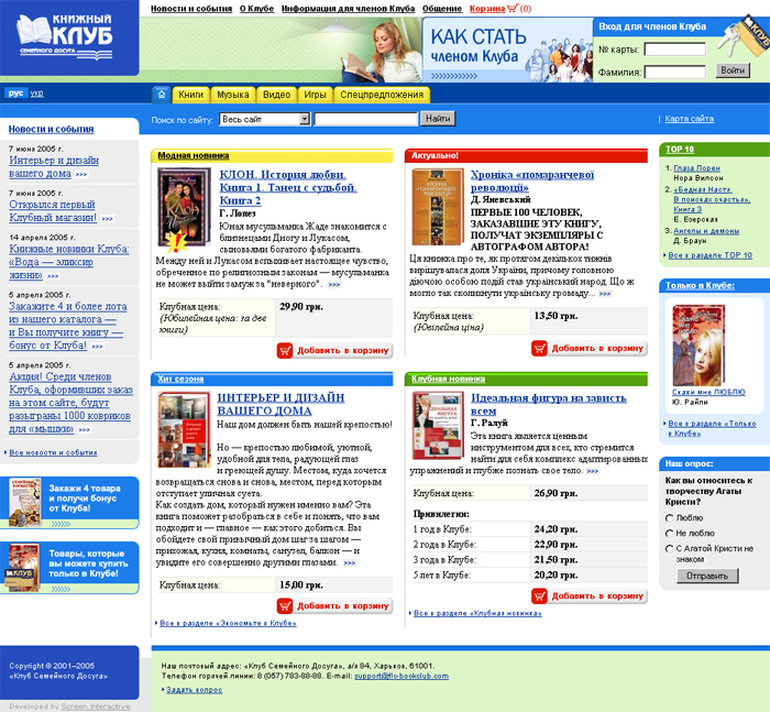 Книжный клуб харьков: Издательство «Книжный клуб "Клуб семейного досуга ...