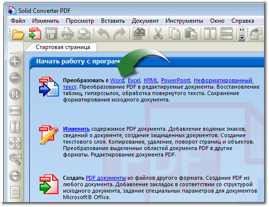 Как форматировать фото в пдф