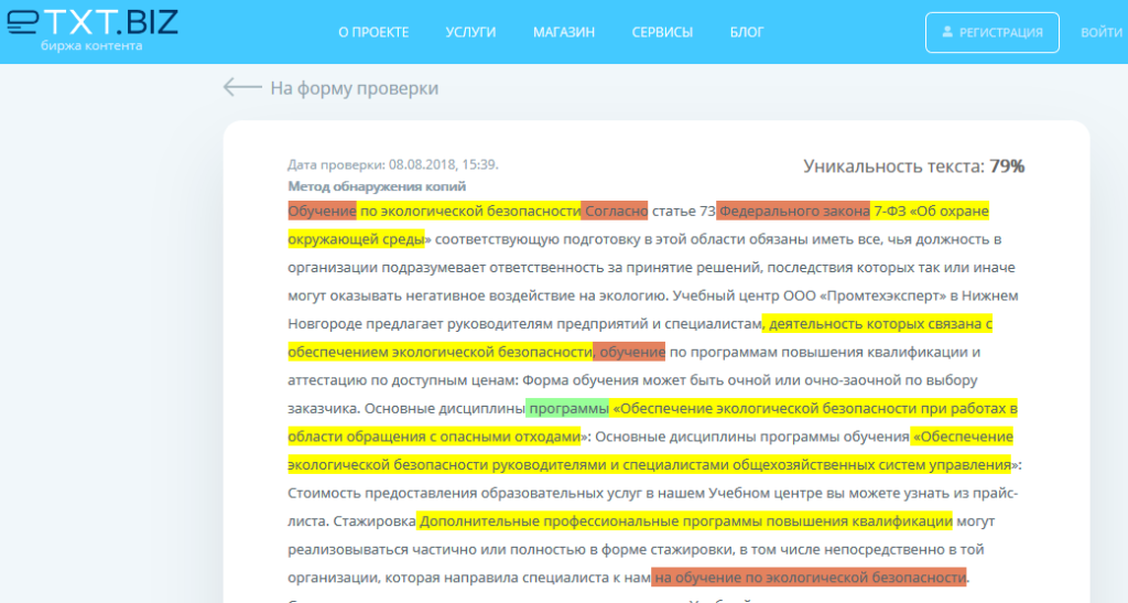 Как повысить уникальность проекта