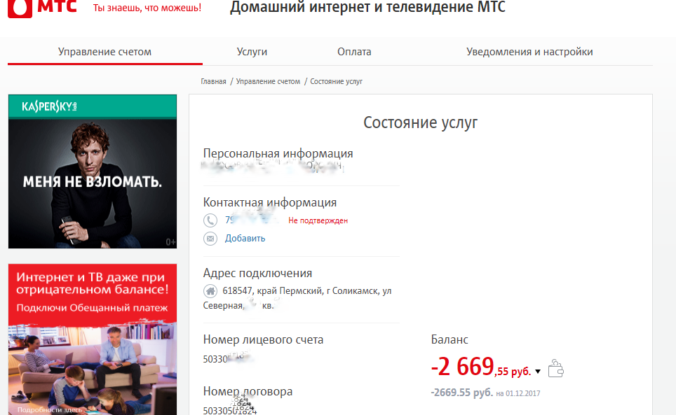 МТС интернет магазин Соликамск. МТС Соликамск каталог товаров. МТС банк Соликамск.