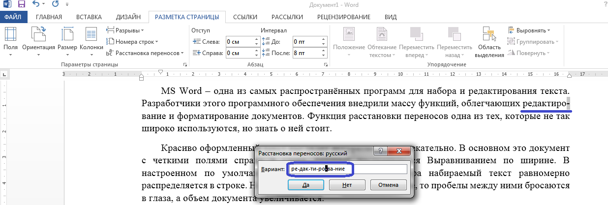 Программа чтобы текст с фото перевести в ворд