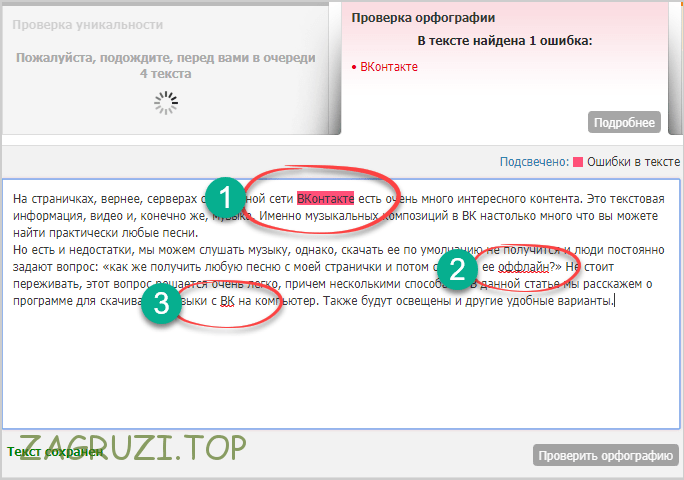 Программа по исправлению ошибок в английском тексте онлайн