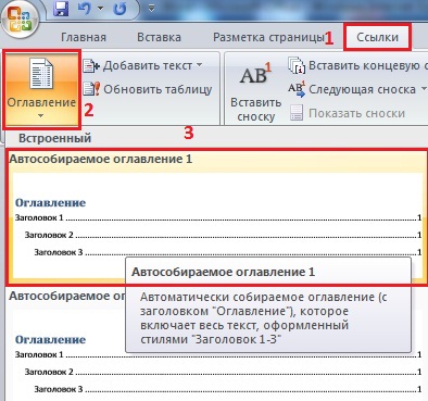 Какая информация хранится в оглавлении архивного файла