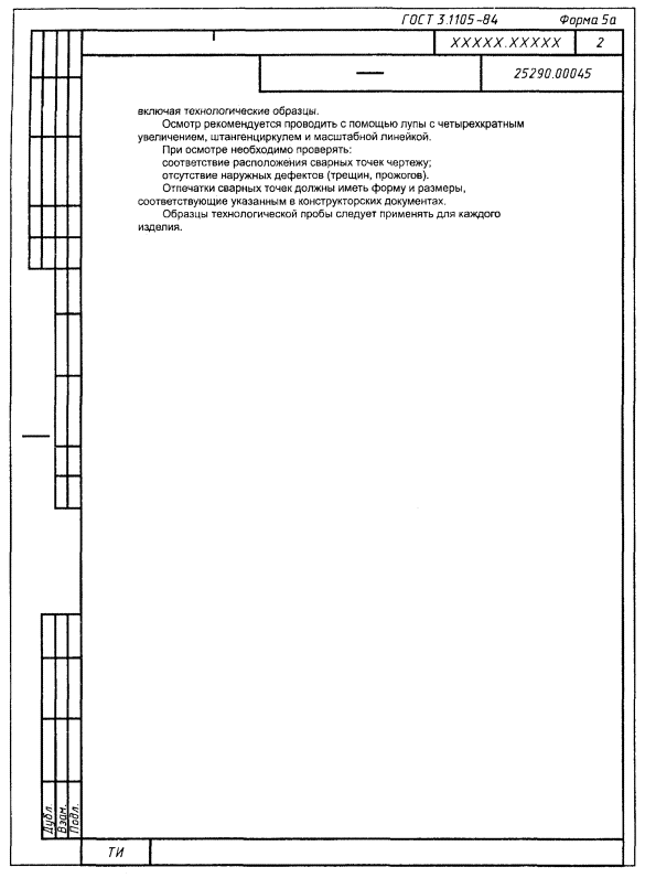 Картинки по госту в ворде