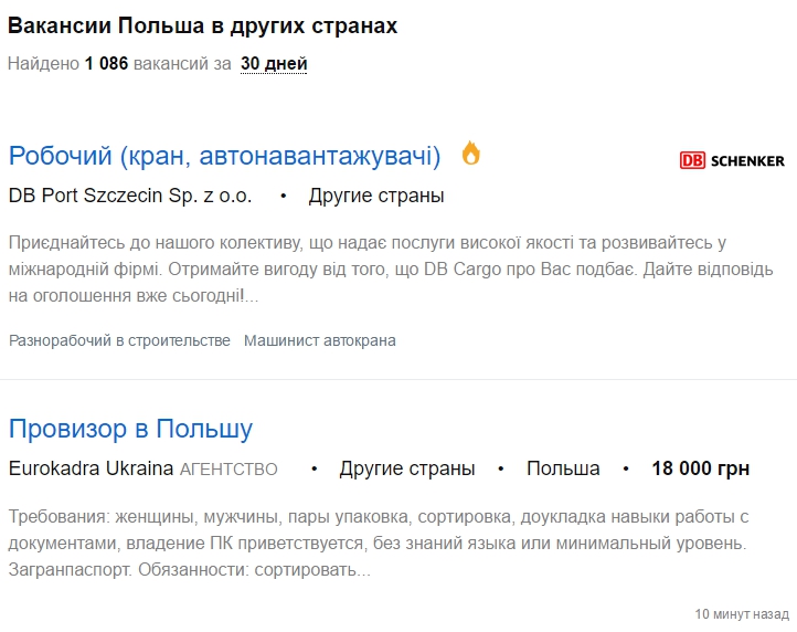 Вакансии в польше от прямых работодателей – Инструкция, как украинцу