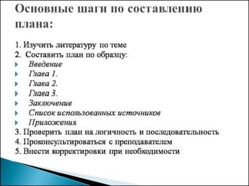 [PUNIQRANDLINE-(au-dating-names.txt) 56 Дипломные работы как делаются 3672