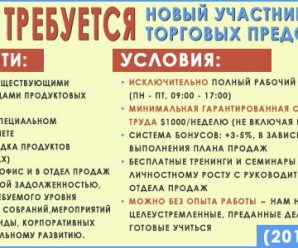 Работа в калифорнии для русских вакансии 2018 – Работа для русскоговорящих Нью Йорк Нью-Джерси Бруклин США – вакансии для студентов, русскоговорящих нелегалов без знания языка New York