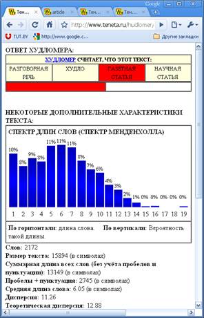 Реферат: Інтернет 8