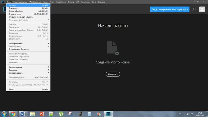 Как сделать интерактивный плакат в powerpoint