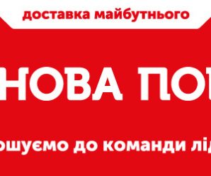 Работа харьков новая почта – нова пошта у Харкові. Вакансії і робота — Work.ua