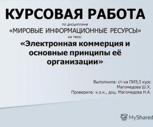 Управление ценами организации курсовая работа – Скачать Курсовая работа на тему Управление ценами организации бесплатно и без регистрации