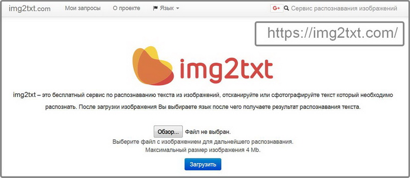 Как распознать текст с картинки на айфон стандартными программами