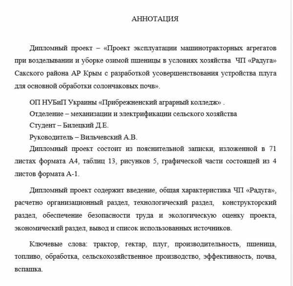 Курсовая работа: Фирма в условиях рыночной экономики на примере АО Мираж