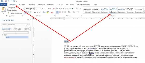 Укажите приемы создания гипертекста в документе word