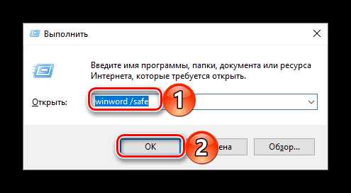 Открываю ворд а там пусто что делать