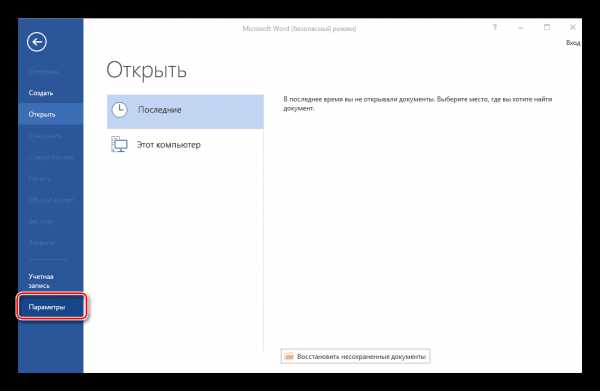 Если документ с которым вы работаете пока не сохранен то вместо имени файла в строке