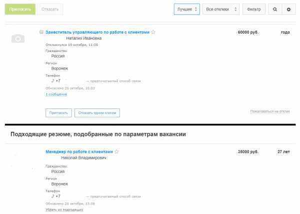 Как скрыть резюме на hh от работодателя