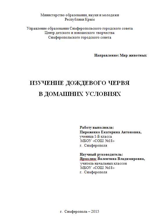 Образец доклада для студента колледжа