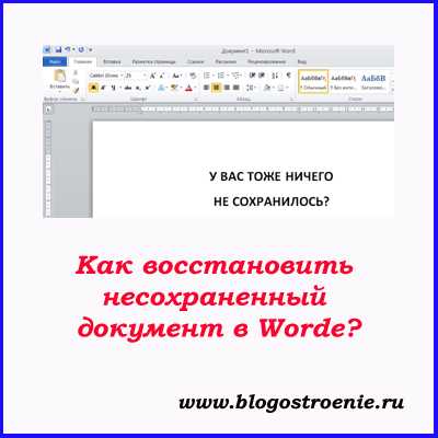 Не сохранилась презентация как восстановить