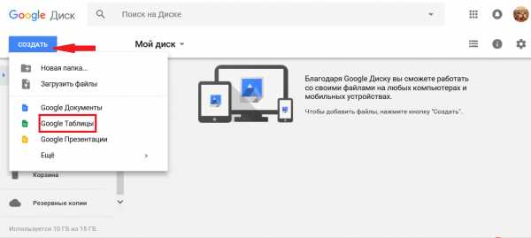 Google документы таблицы и презентации