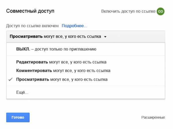 Google документы таблицы и презентации