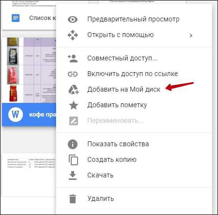 Google документы таблицы и презентации