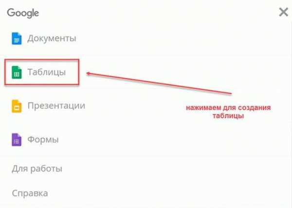Как создать ссылку на гугл таблицу на рабочий стол на телефоне
