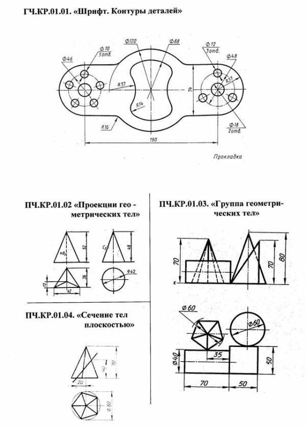 Альбом чертежей и заданий по машиностроительному черчению и компьютерной графике