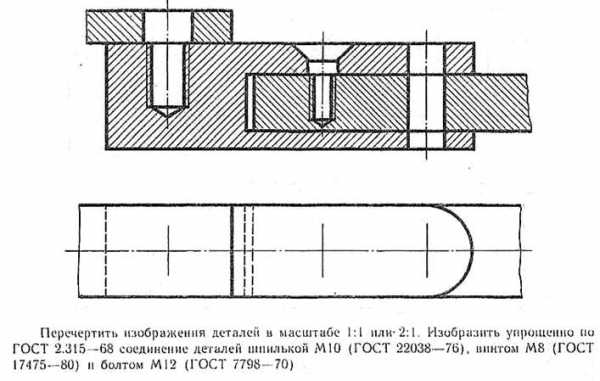 Простые разрезы инженерная графика готовые чертежи