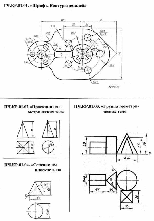 Сложные разрезы инженерная графика готовые чертежи