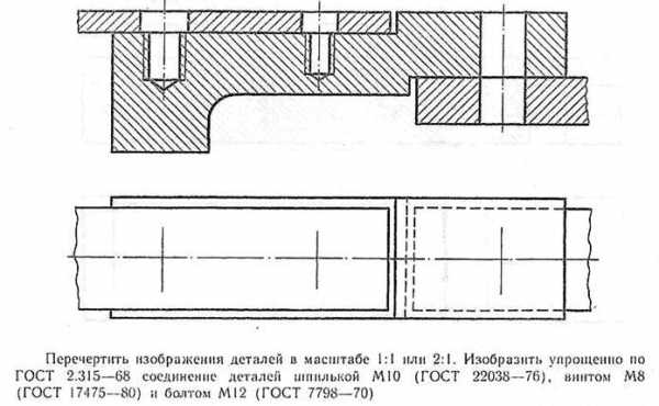 Сложные разрезы инженерная графика готовые чертежи