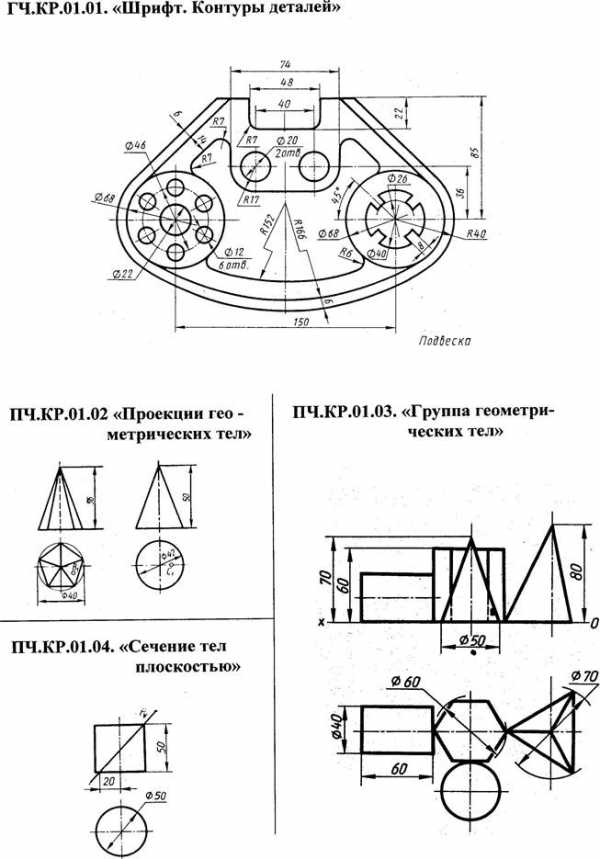 Сложные разрезы инженерная графика готовые чертежи