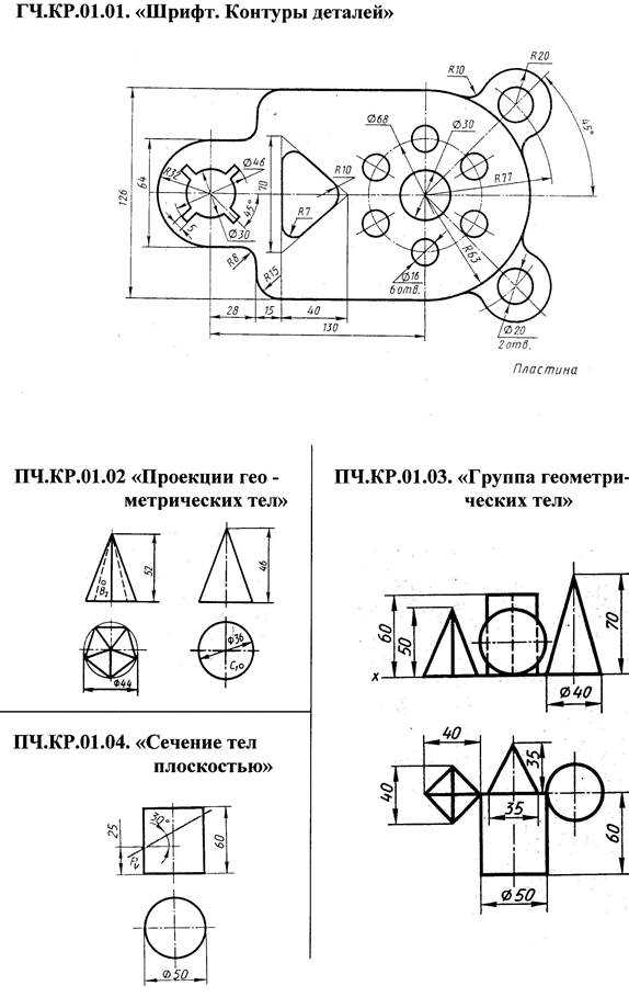 Сложные разрезы инженерная графика готовые чертежи