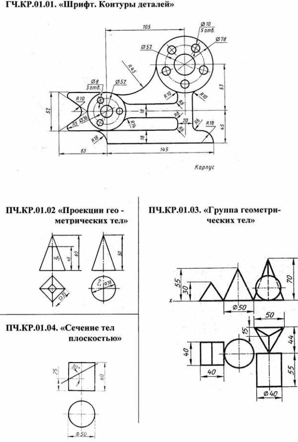 Сложные разрезы инженерная графика готовые чертежи