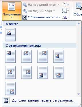 Как вставить картинку сбоку от текста