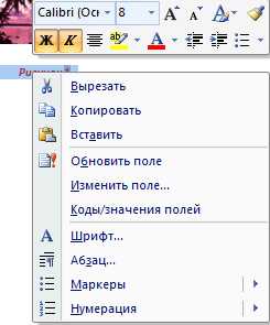 Как сохранить вордовский лист в виде картинки