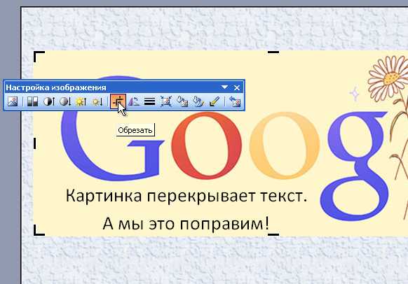 Как в презентации написать на рисунке в