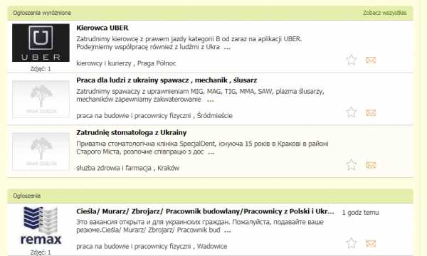 Как найти работу без посредников в польше – Инструкция, как украинцу