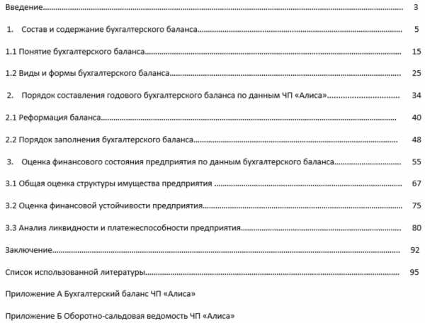 Как правильно оформлять приложение в проекте