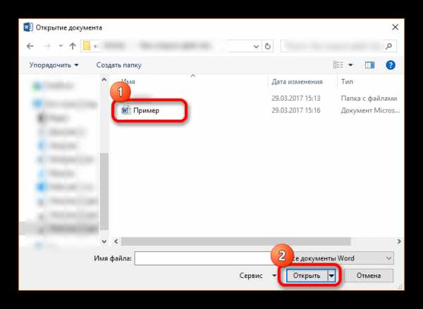 Как открыть doc в word 2016