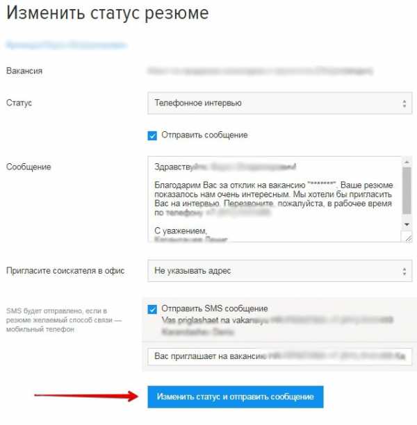 Образец отклика на вакансию работодателю