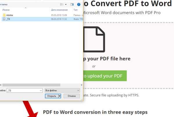 Как вставить pdf в word как картинку