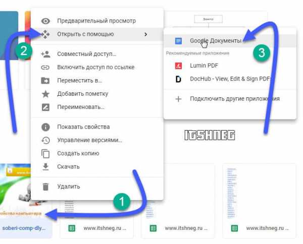 Перевести пдф картинки в ворд текст онлайн