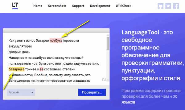 Как проверить текст на ошибки и запятые онлайн бесплатно по фото телефон исправить