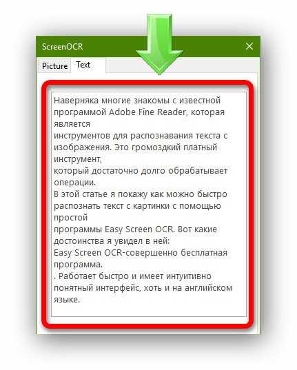 Распознать текст с картинки android