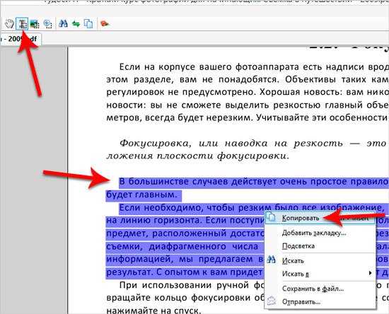 Скопировала текст в ворд а он не помещается на страницу