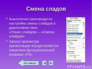 Kak Sdelat Interesnuyu Prezentaciyu V Powerpoint Kak Sdelat Krasivuyu Prezentaciyu Esli Vy Ne Dizajner Sankt Peterburgskoe Gosudarstvennoe Byudzhetnoe Uchrezhdenie Socialnogo Obsluzhivaniya Naseleniya